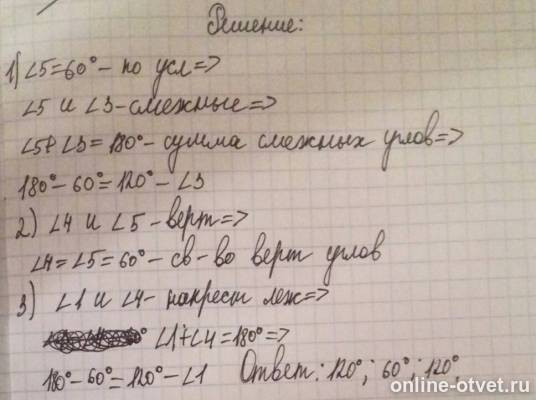 Изображение к ответу