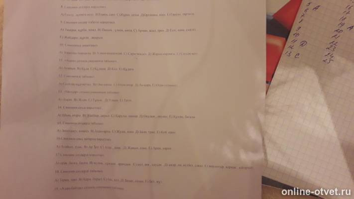 Изображение к вопросу