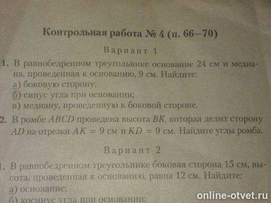 Изображение к вопросу