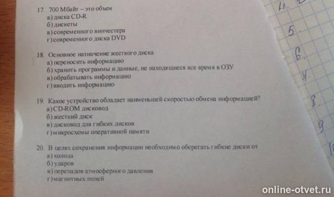 Изображение к вопросу