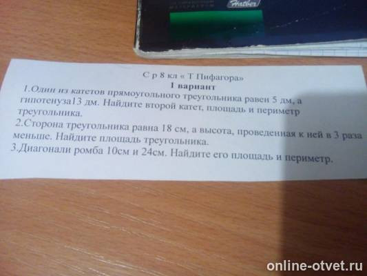 Изображение к вопросу