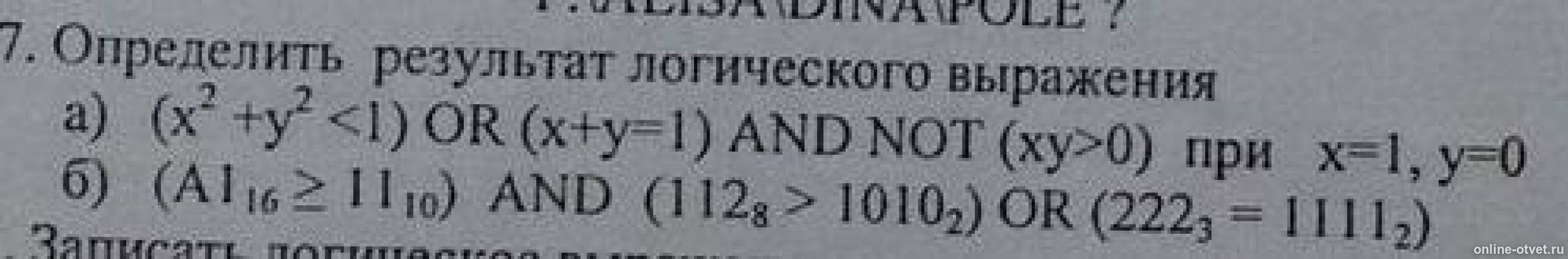 Изображение к вопросу