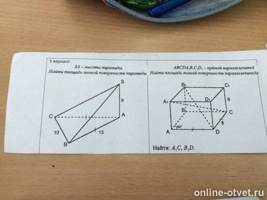 Изображение к вопросу