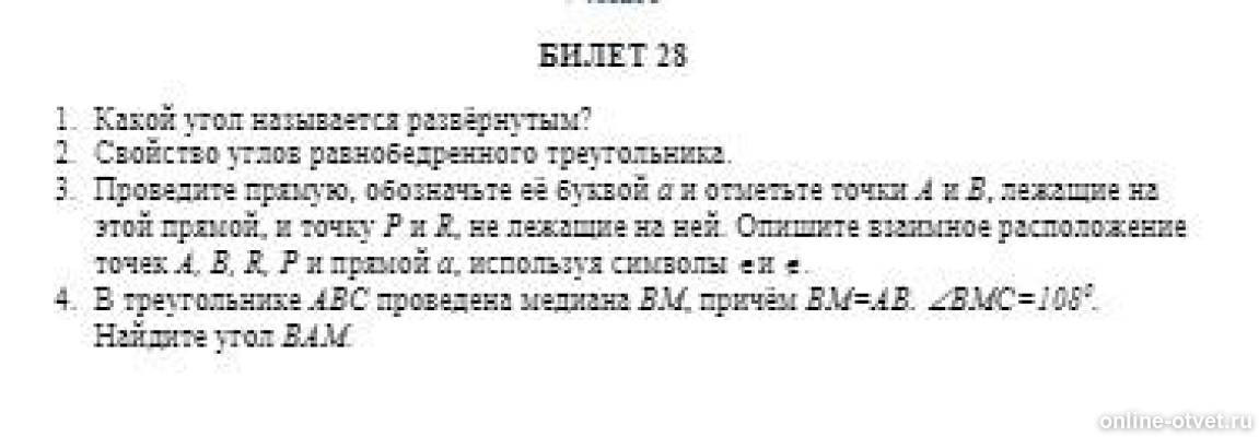 Изображение к вопросу
