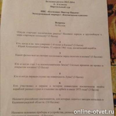 Изображение к вопросу