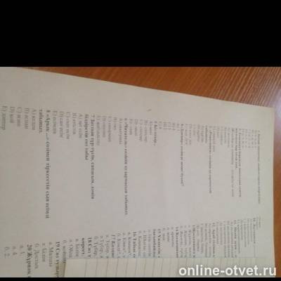 Изображение к вопросу