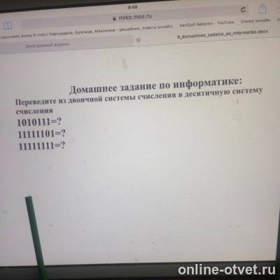 Изображение к вопросу