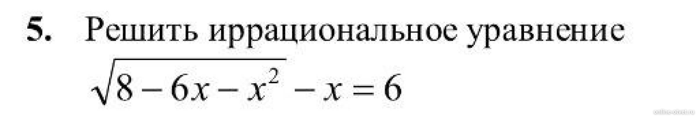 Изображение к вопросу
