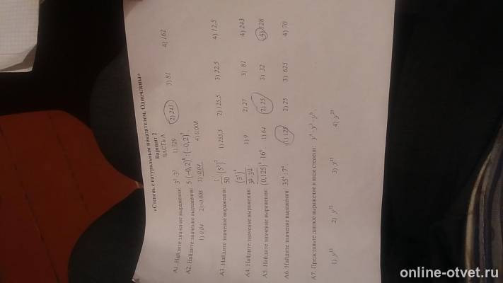 Изображение к вопросу