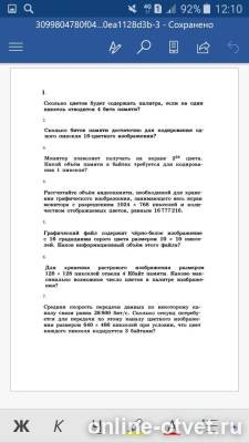 Изображение к вопросу