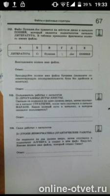 Изображение к вопросу