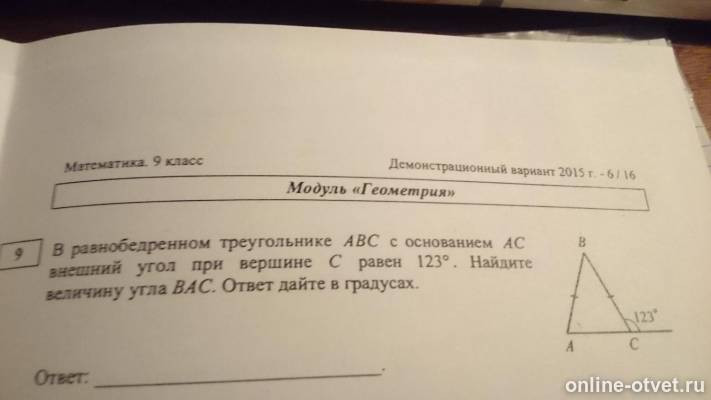 Изображение к вопросу