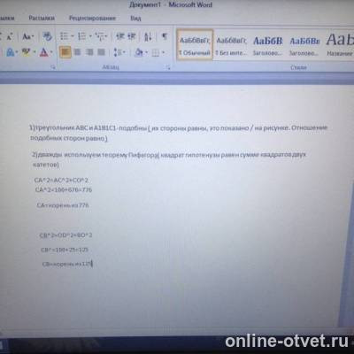 Изображение к ответу