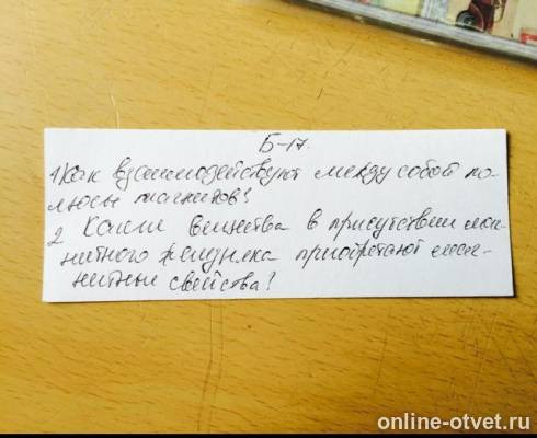 Изображение к вопросу