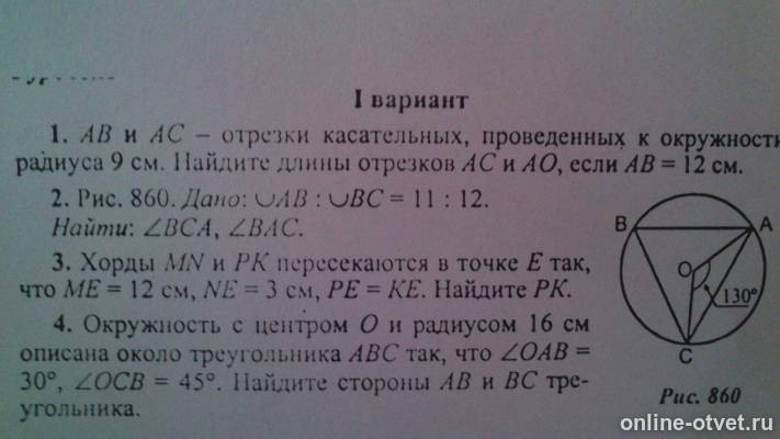 Изображение к вопросу