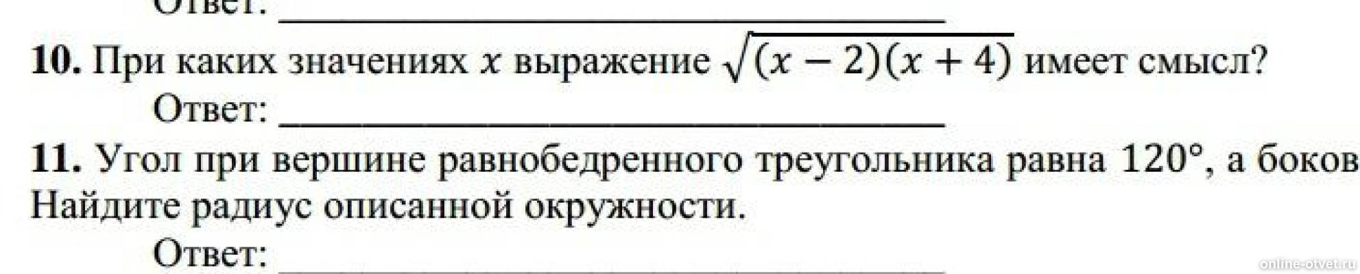 Изображение к вопросу