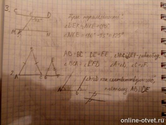 Изображение к ответу