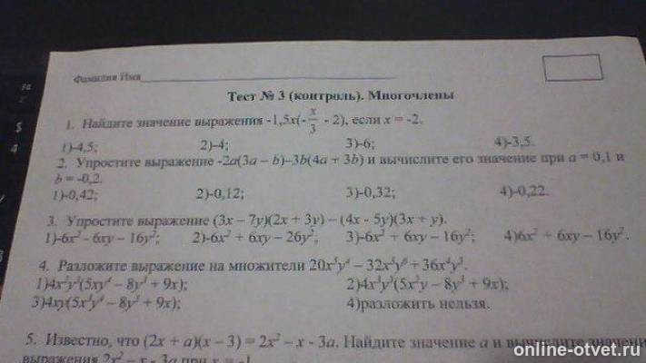 Изображение к вопросу