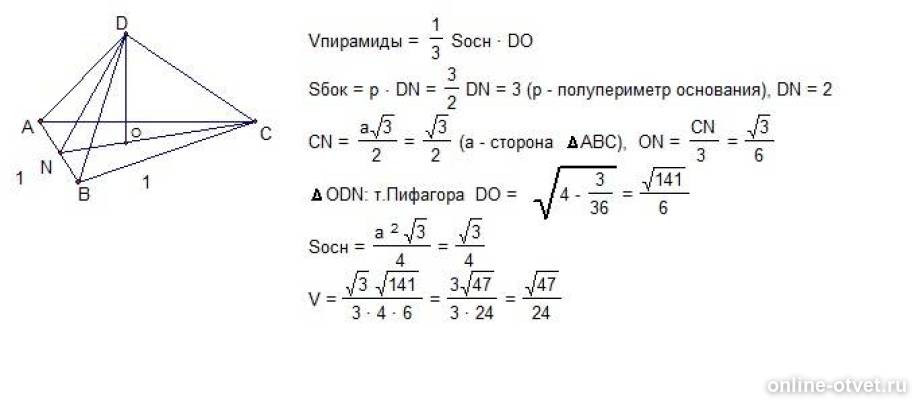Изображение к ответу