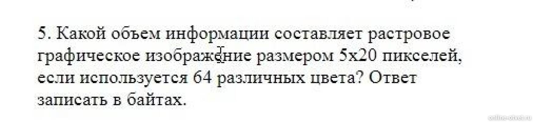 Изображение к вопросу