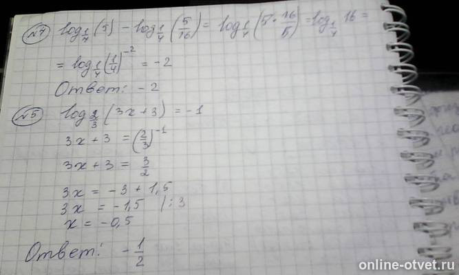 Изображение к ответу