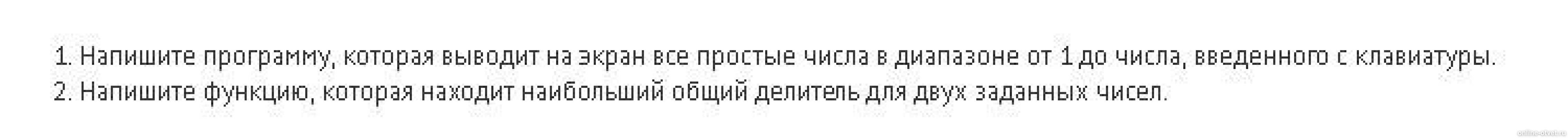 Изображение к вопросу