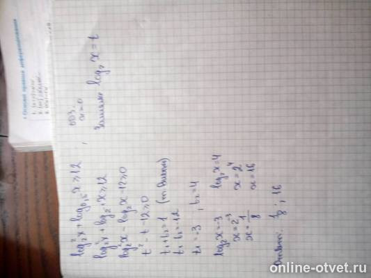 Изображение к ответу