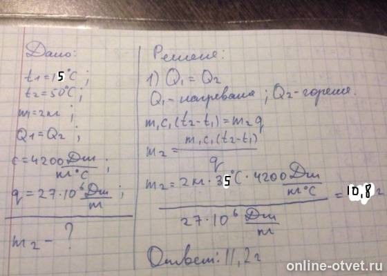 Изображение к ответу