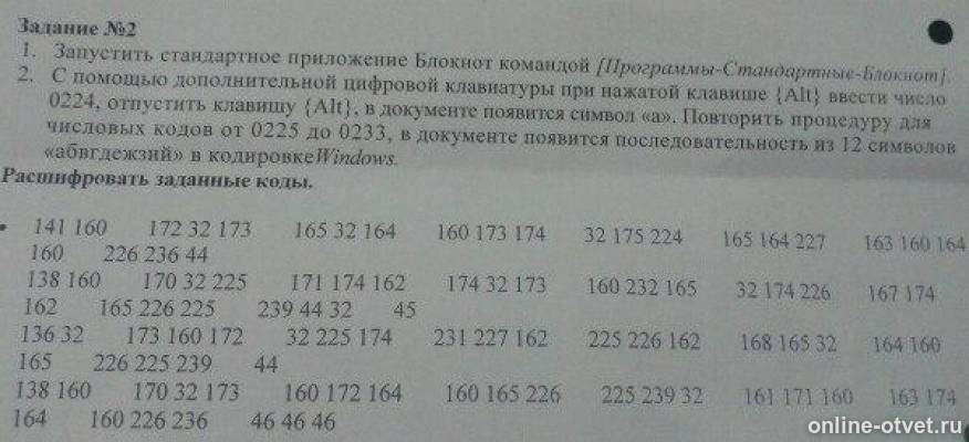 Изображение к вопросу