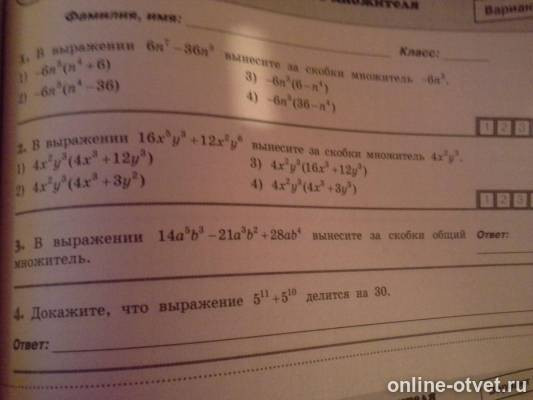 Изображение к вопросу