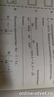 Изображение к вопросу