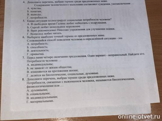 Изображение к вопросу