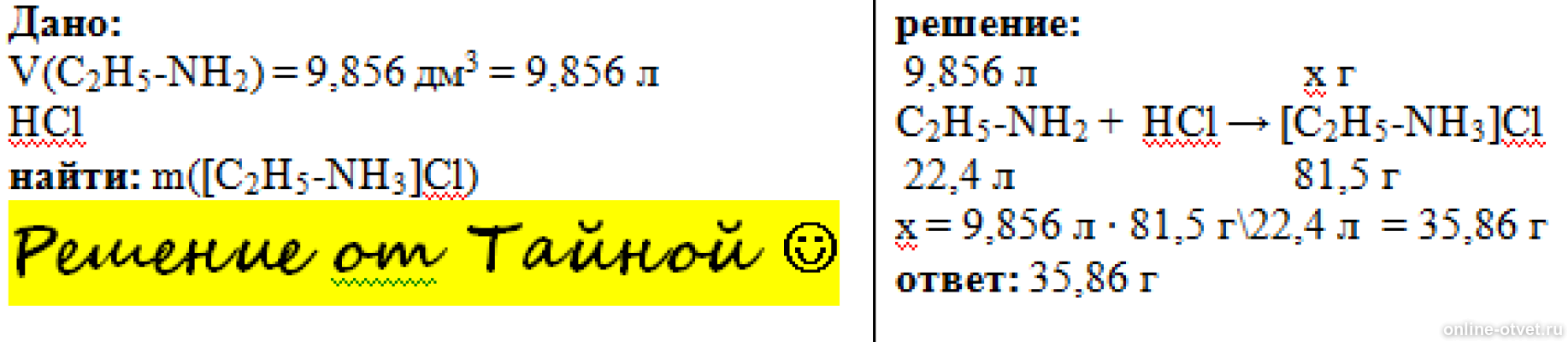 Изображение к ответу