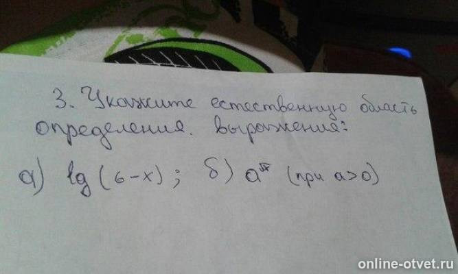 Изображение к вопросу