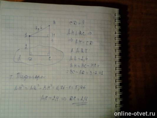 Изображение к ответу
