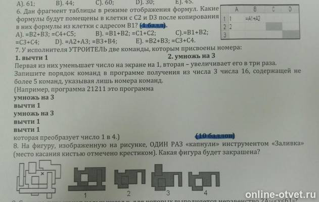 Изображение к вопросу
