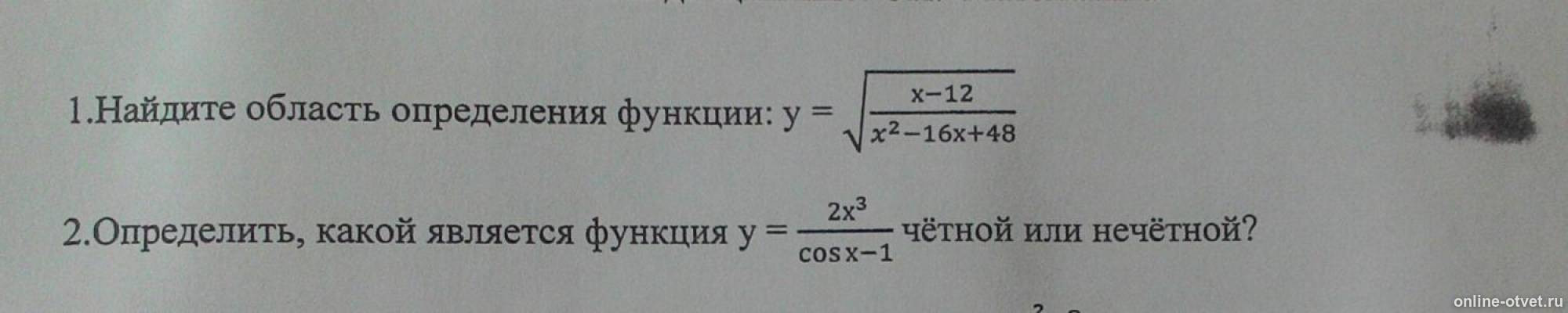 Изображение к вопросу