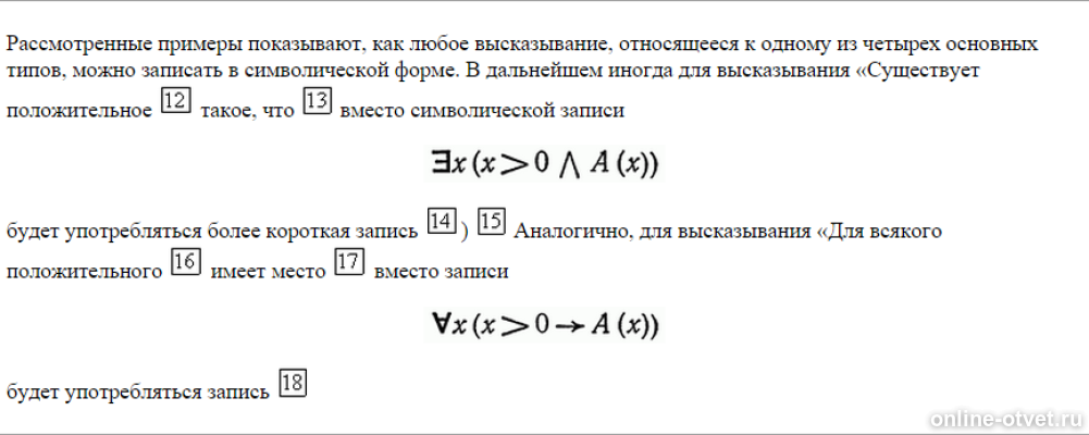 Изображение к ответу