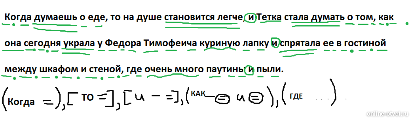 Изображение к ответу