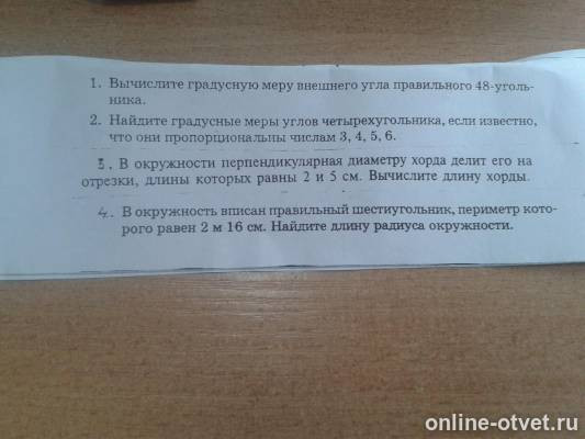 Изображение к вопросу