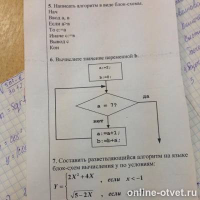 Изображение к вопросу