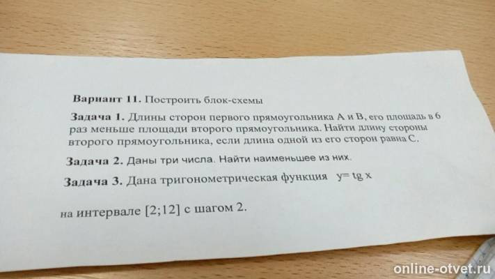 Изображение к вопросу