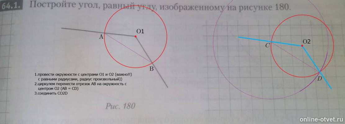 Изображение к ответу