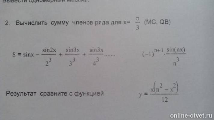 Изображение к вопросу