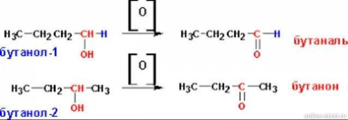 Бутановая кислота из бутана. Окисление бутанола 2. Реакция окисления бутанона 2. Реакция окисления бутанола 1. Реакция окисления бутанола 2.