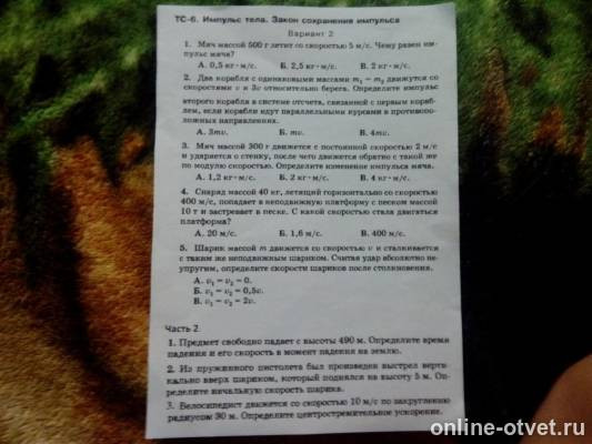 Изображение к вопросу