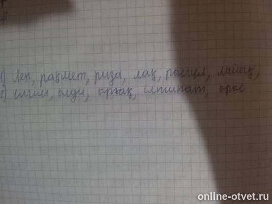 Изображение к ответу