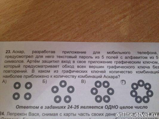Изображение к вопросу