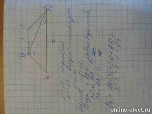 Изображение к ответу