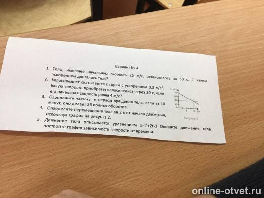 Изображение к вопросу